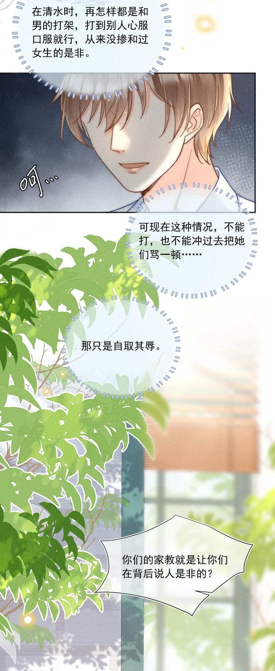 021 夺回属于自己的一切！41