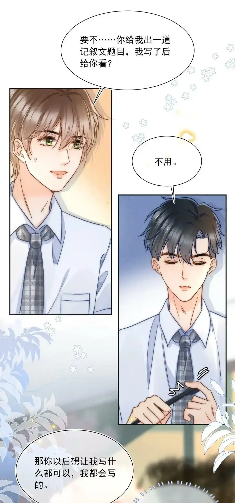 020 吃醋了？！37