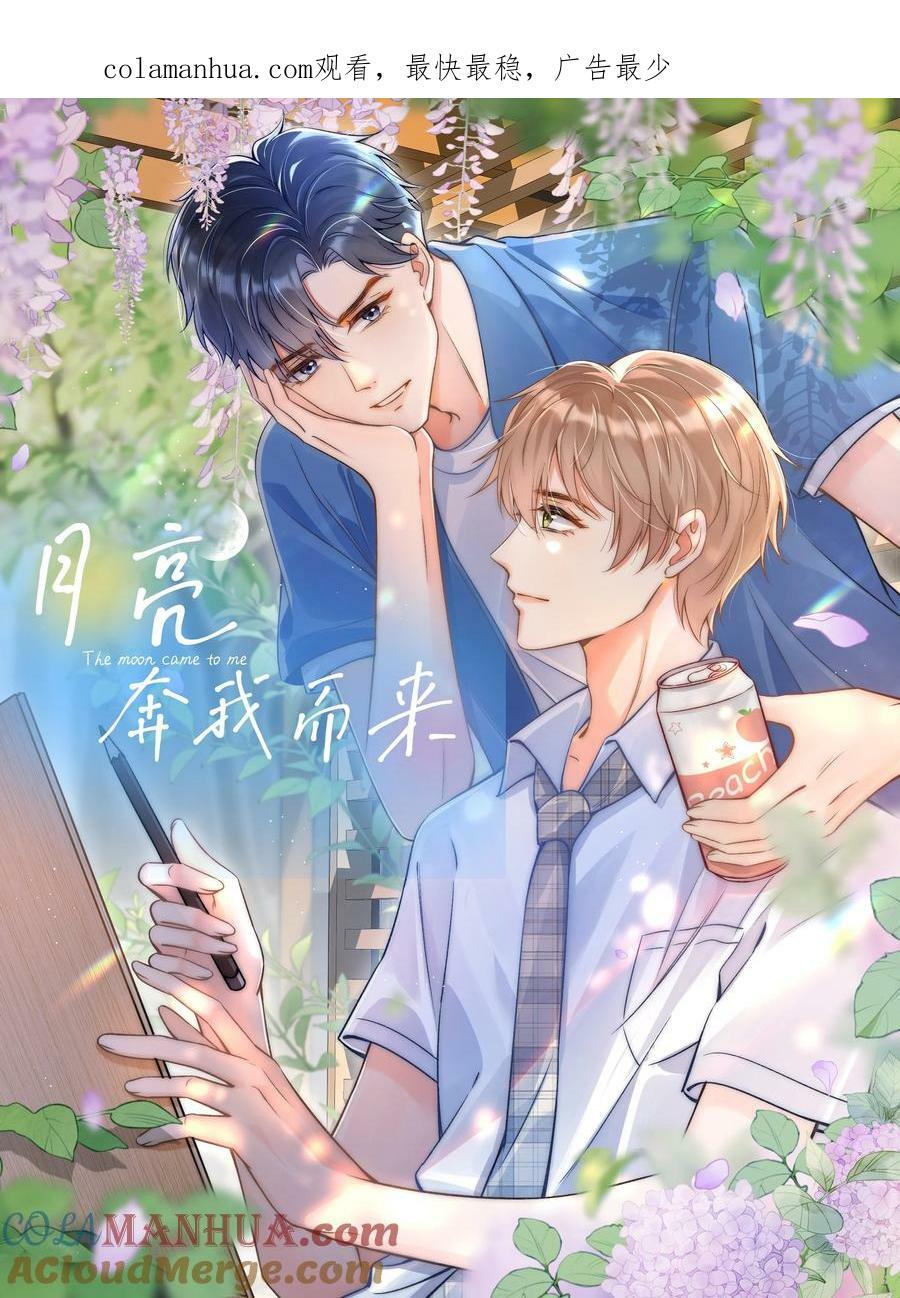 027 霸占他的时间！0