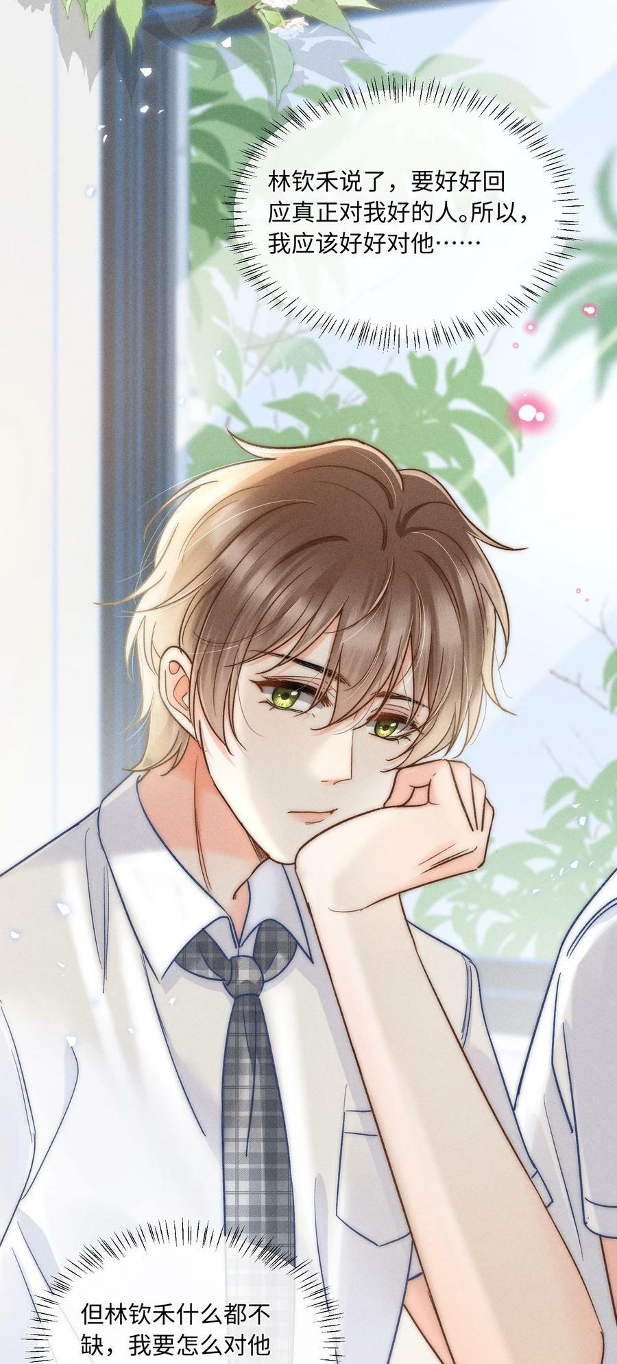 026 我想要一个人！19