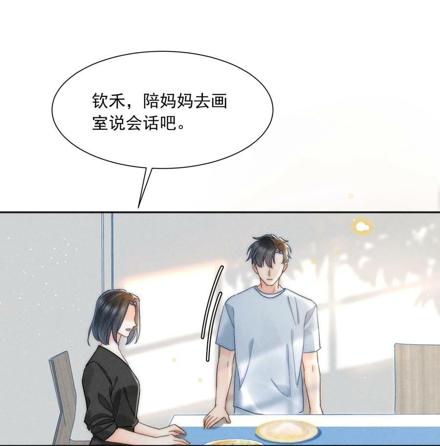 018 林钦禾，你别走啊！20