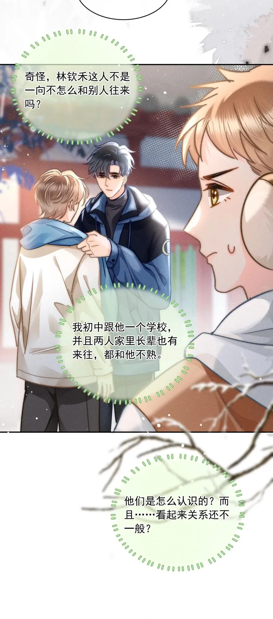 069 他们关系这么好？！21