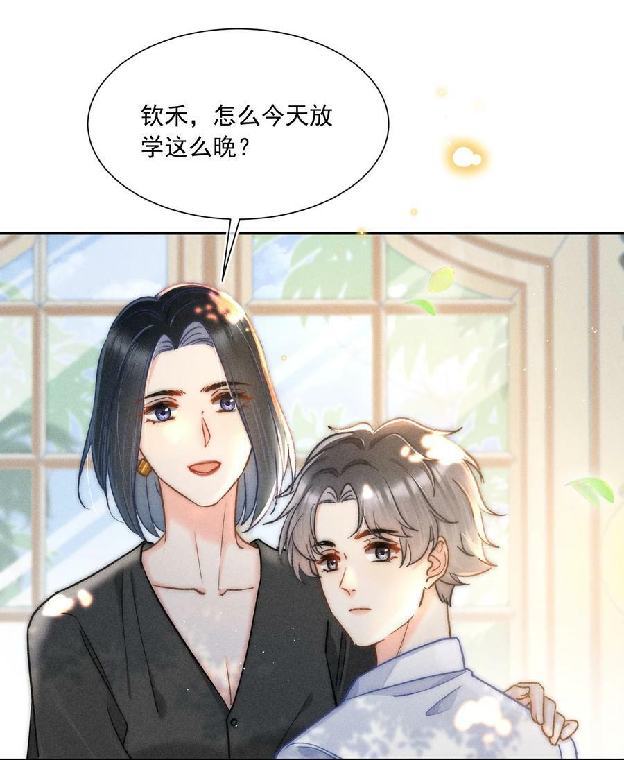 018 林钦禾，你别走啊！2