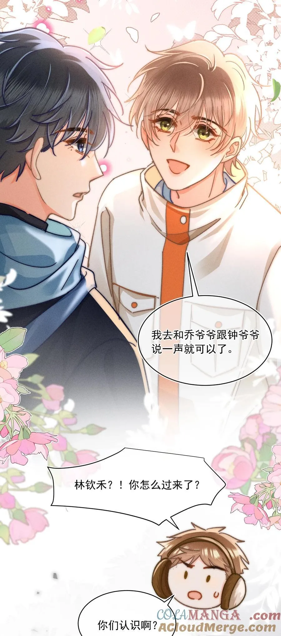 069 他们关系这么好？！20