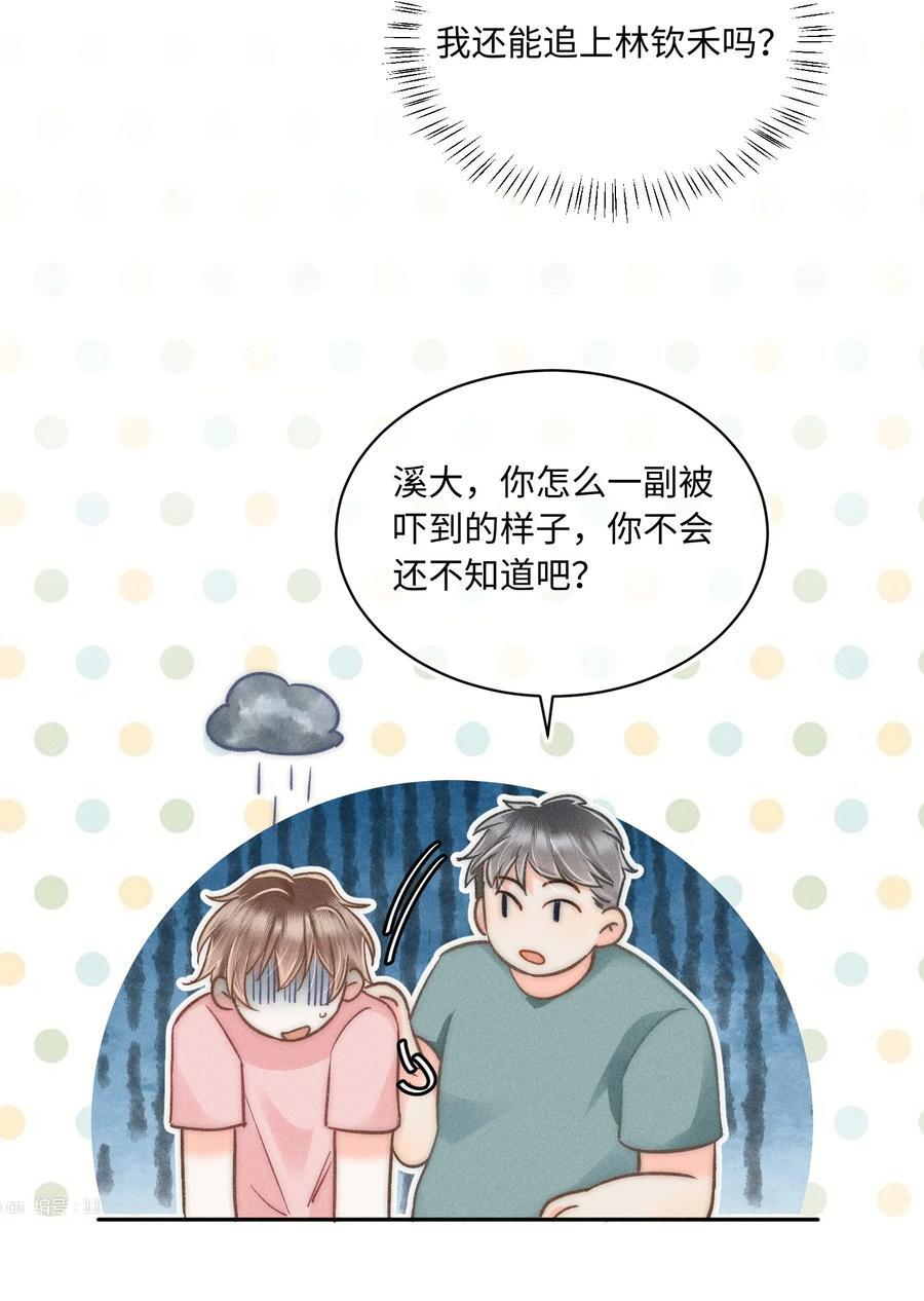 033 你要什么奖励？13