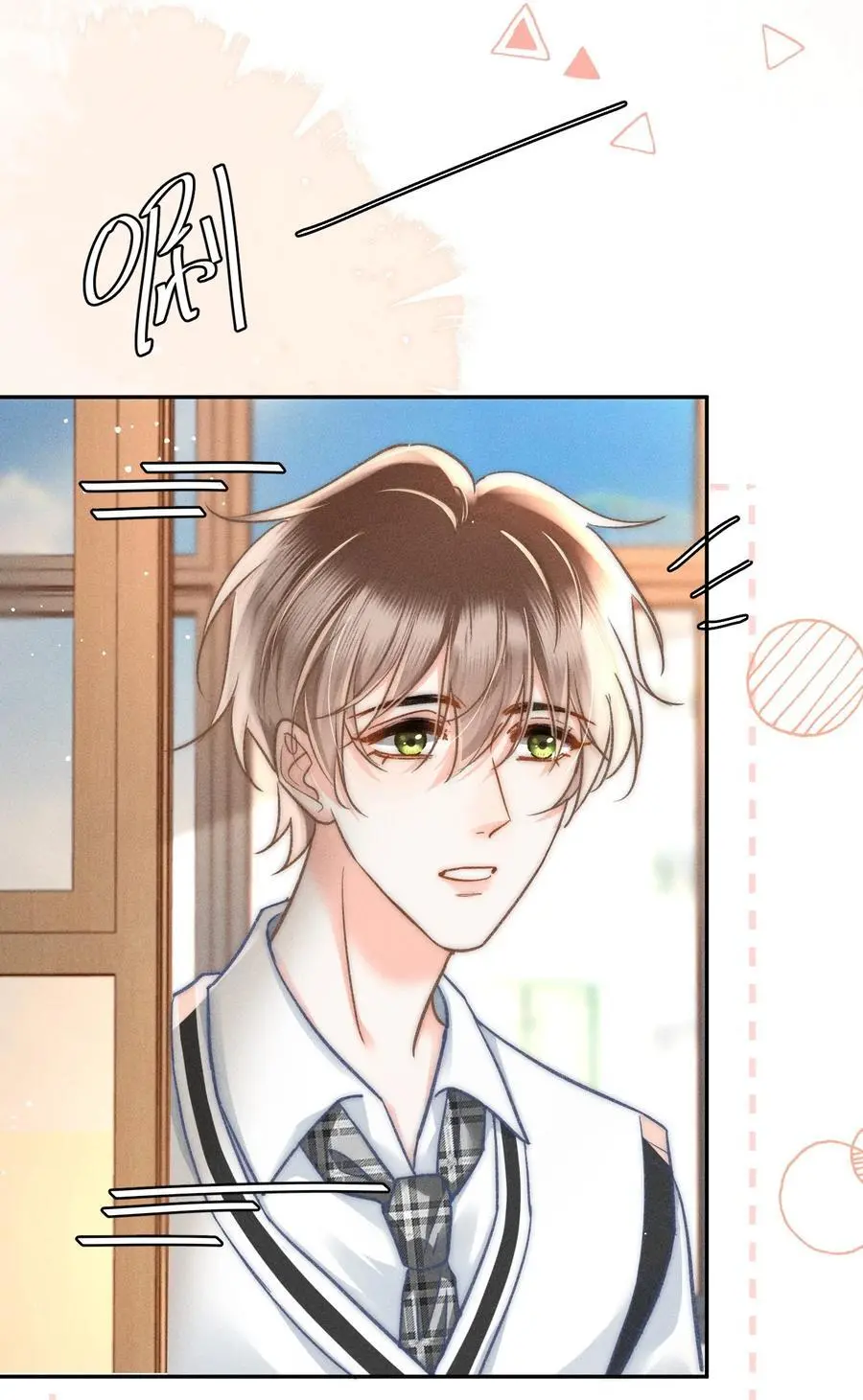 043 这个人，或许也喜欢我？26