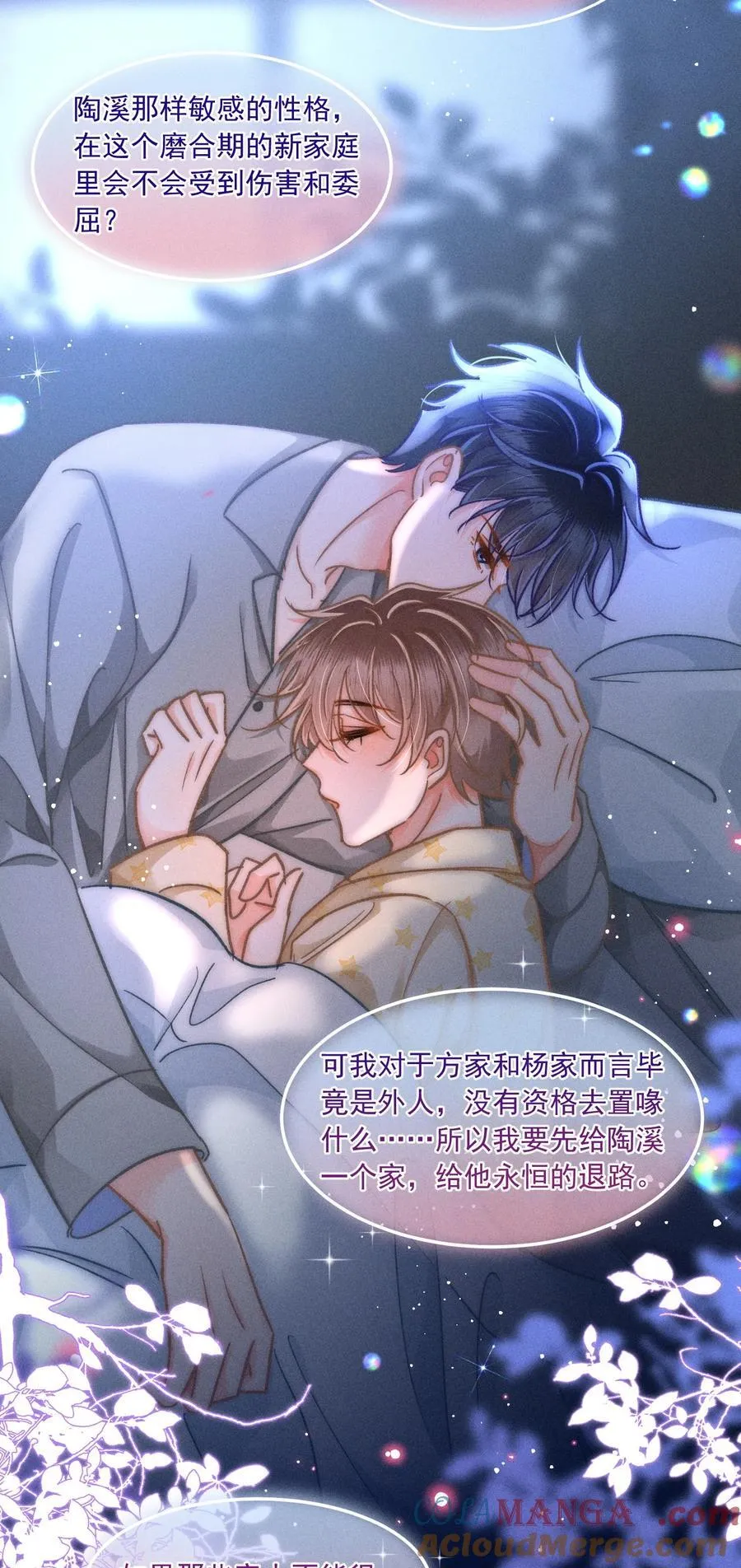 068 给他一个家！6