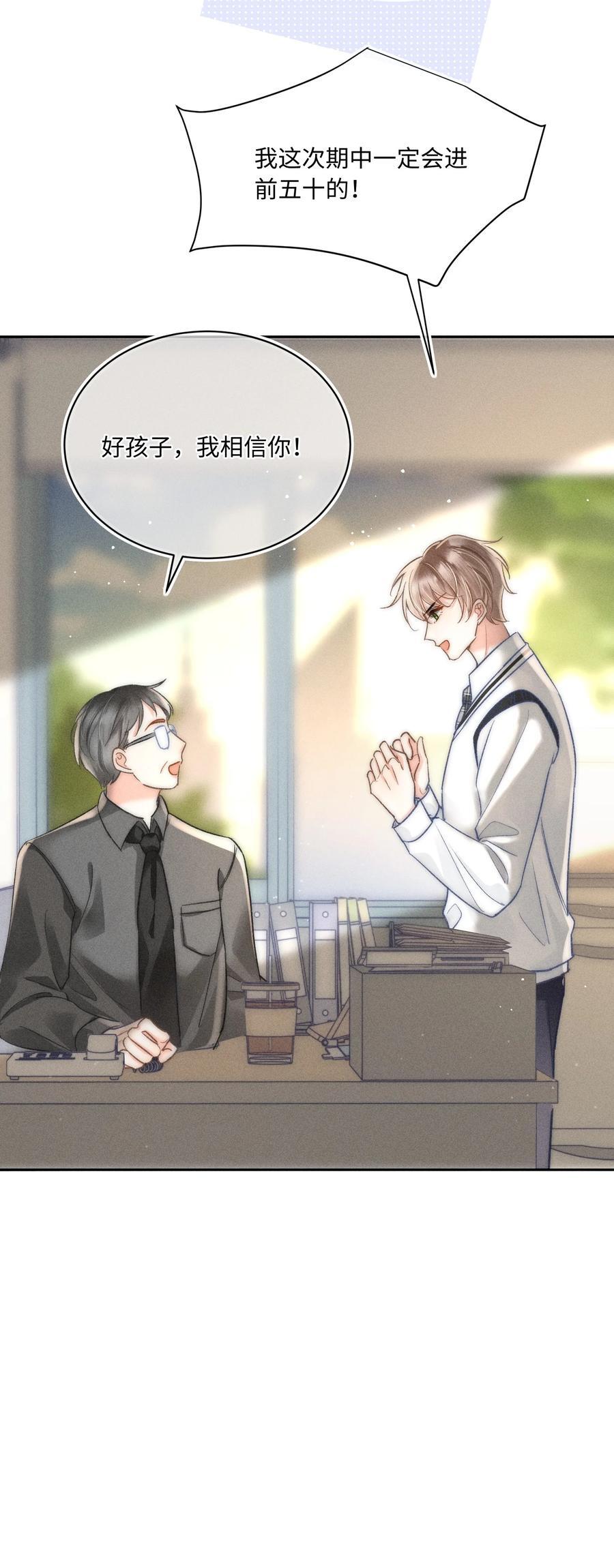 033 你要什么奖励？25