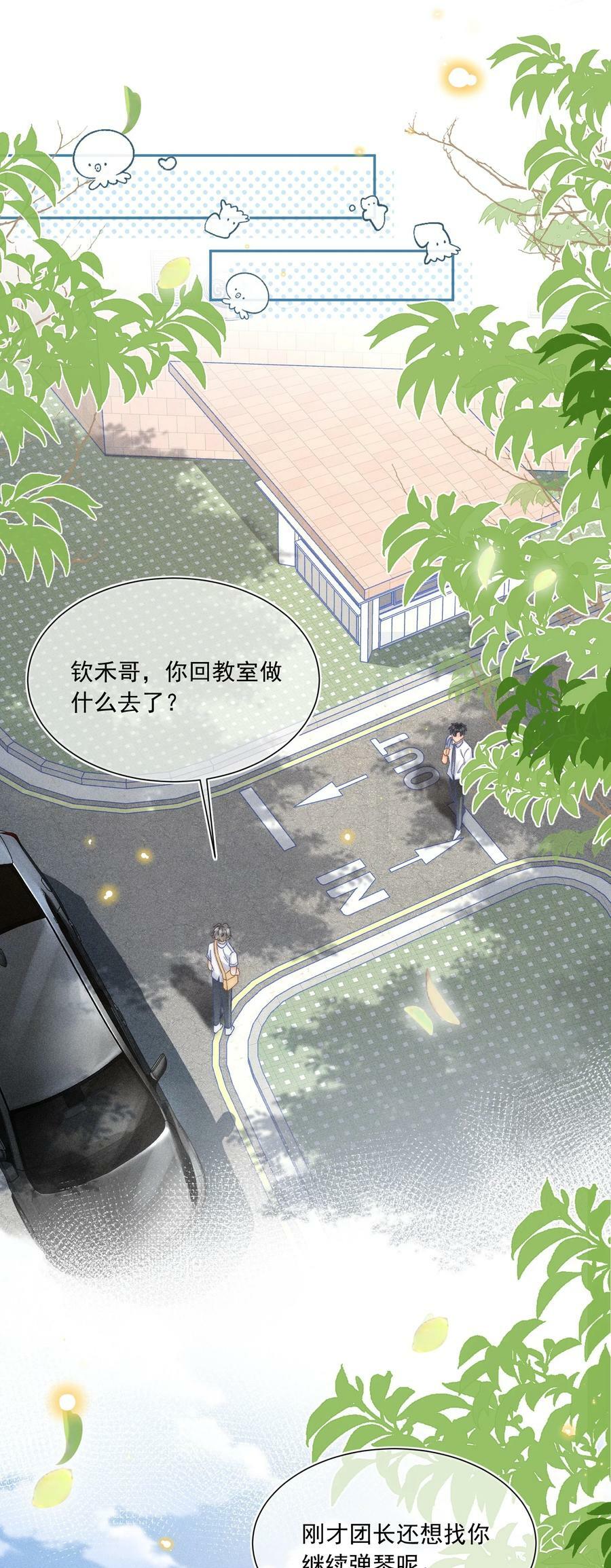 017 我想继续和你做同桌！38