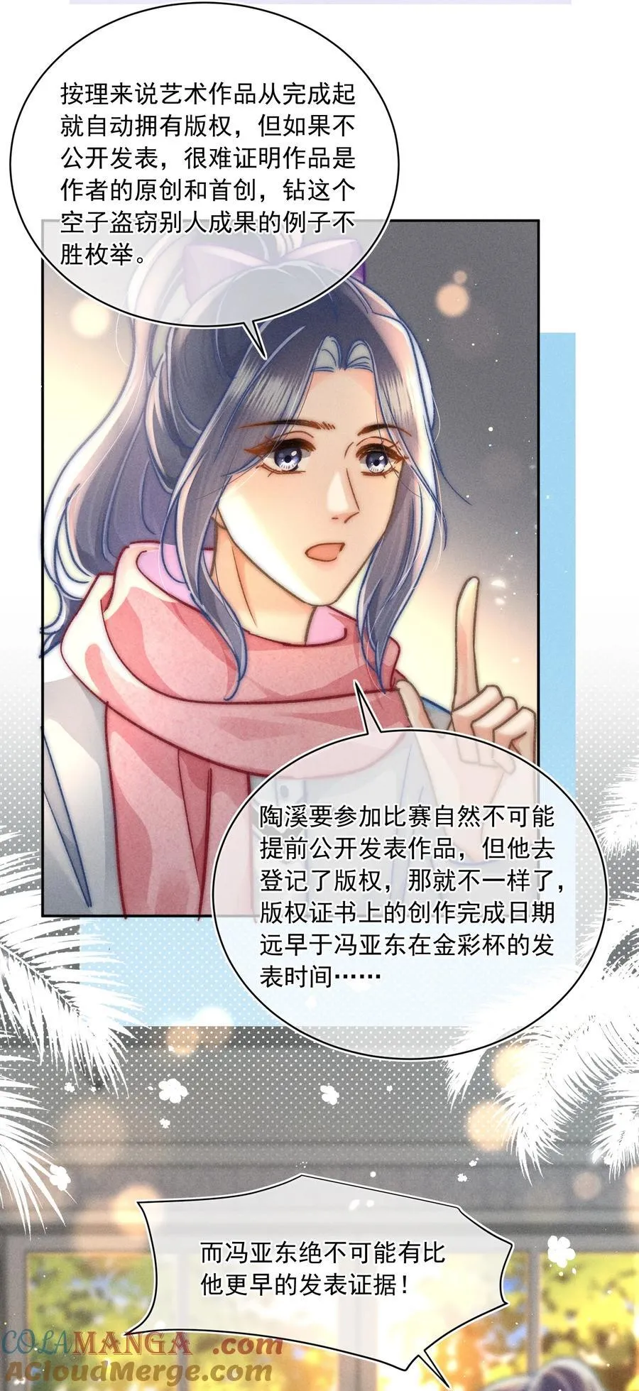 071 该我们反击了！18