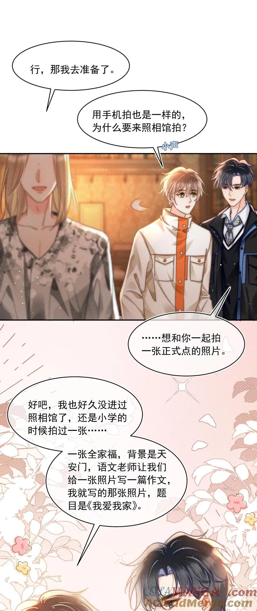 064 属于我们的合照！18