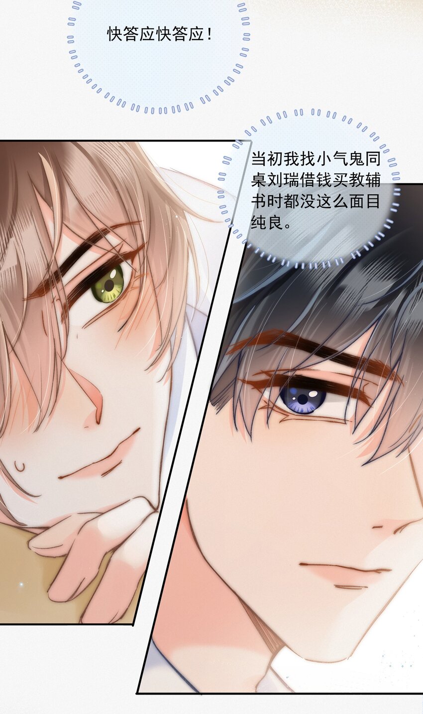 006 干脆叫“林三不”吧！22