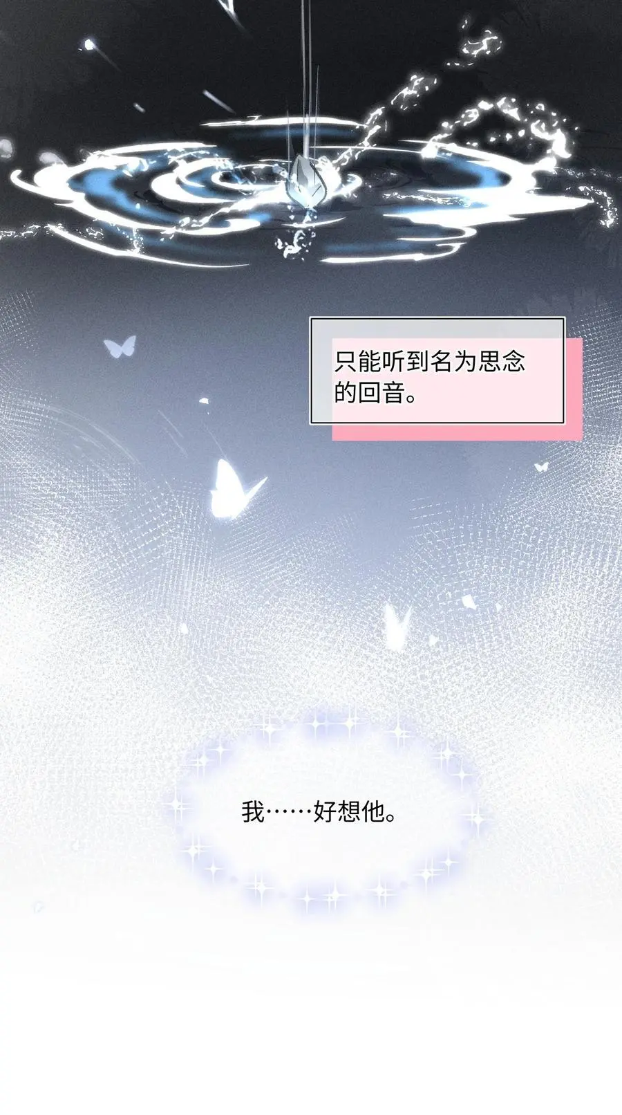 046 我……好想他！41