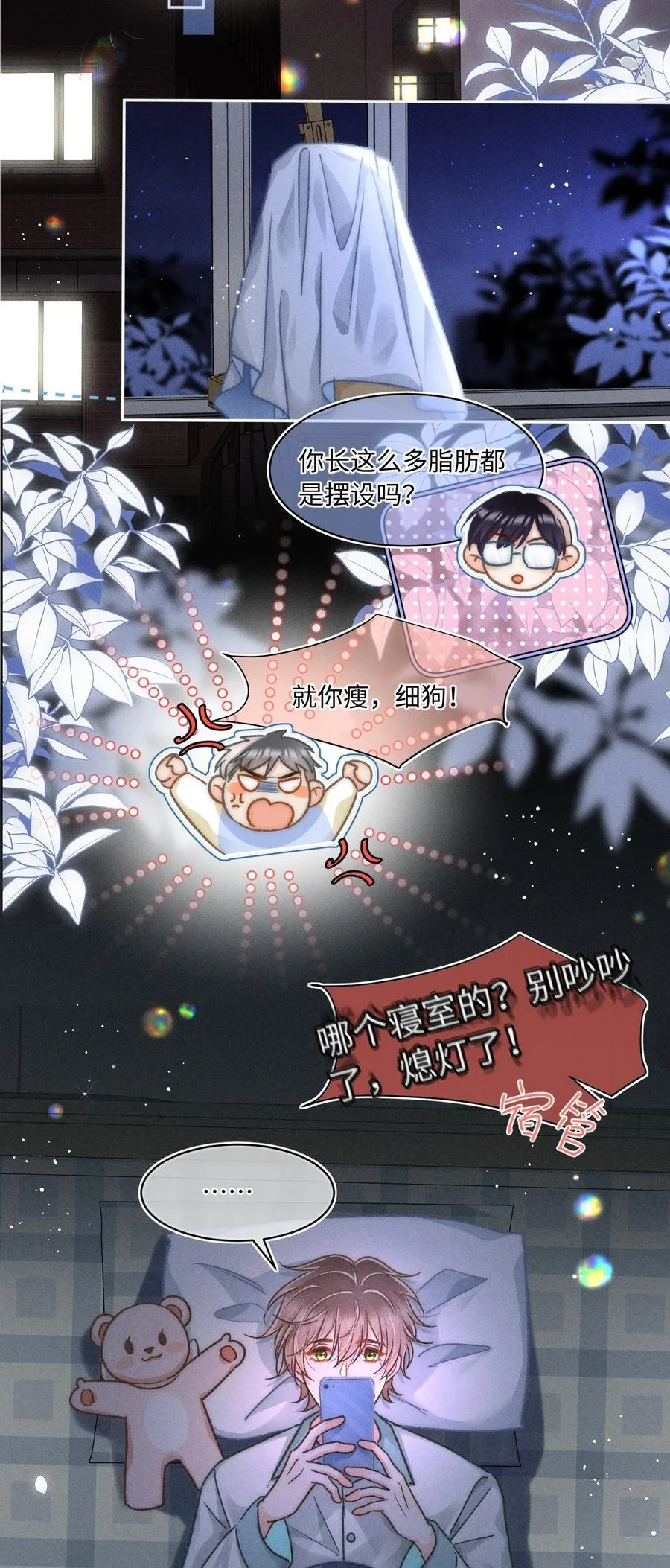 062 他知道我的生日吗？23