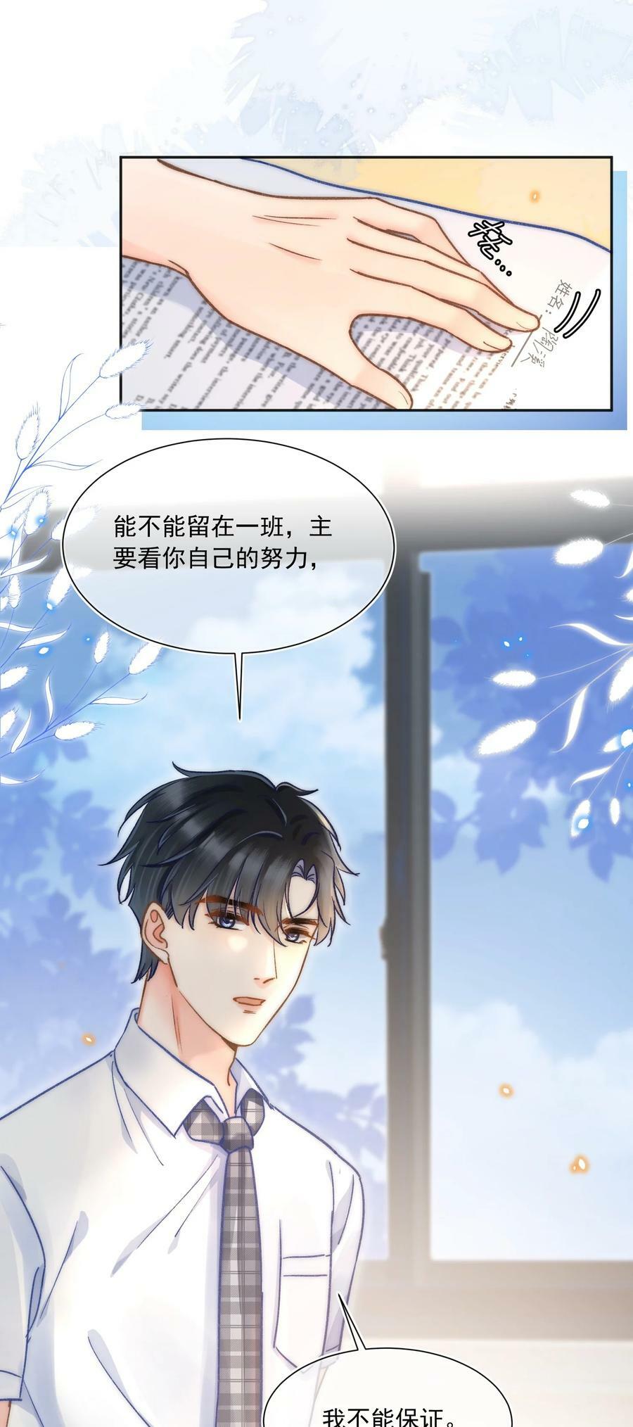 017 我想继续和你做同桌！14