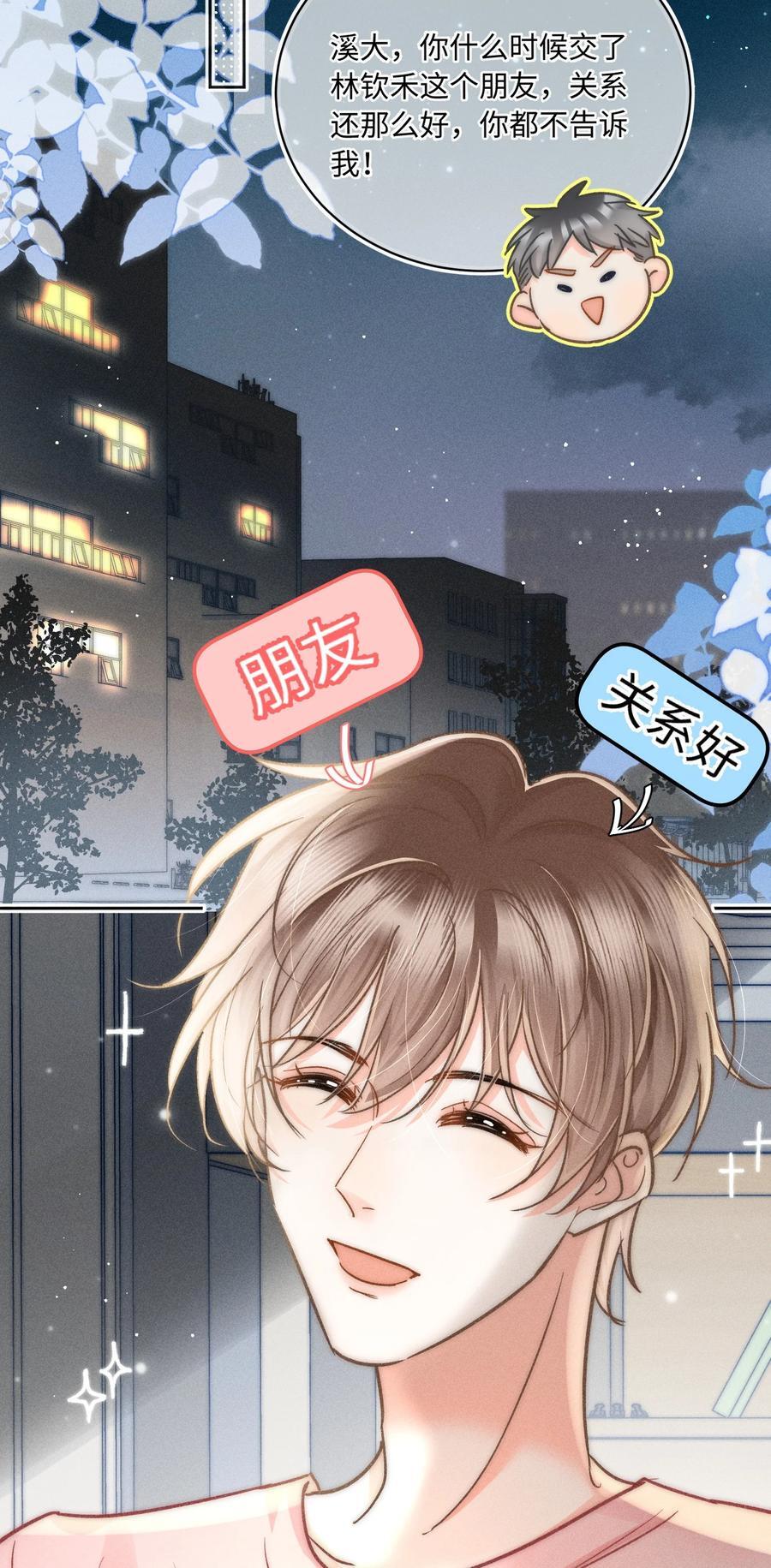 033 你要什么奖励？10