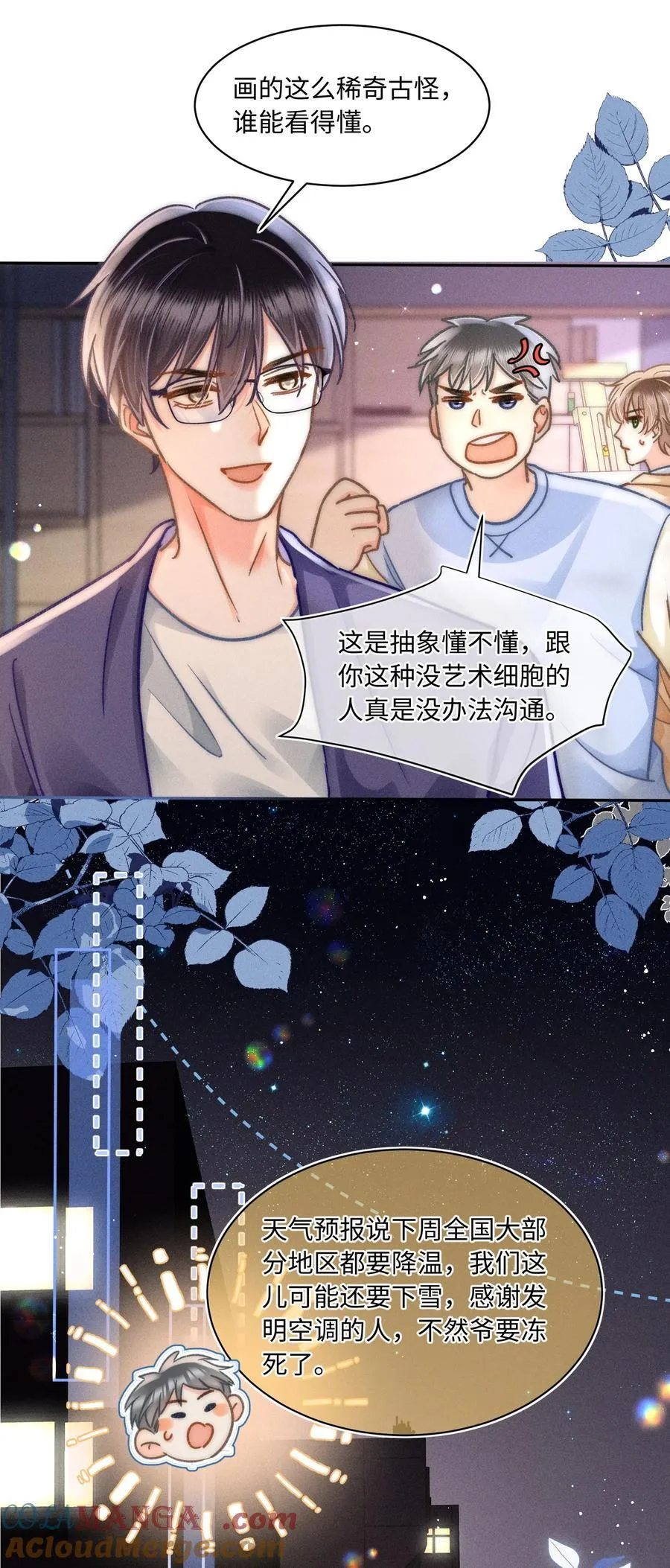 062 他知道我的生日吗？22