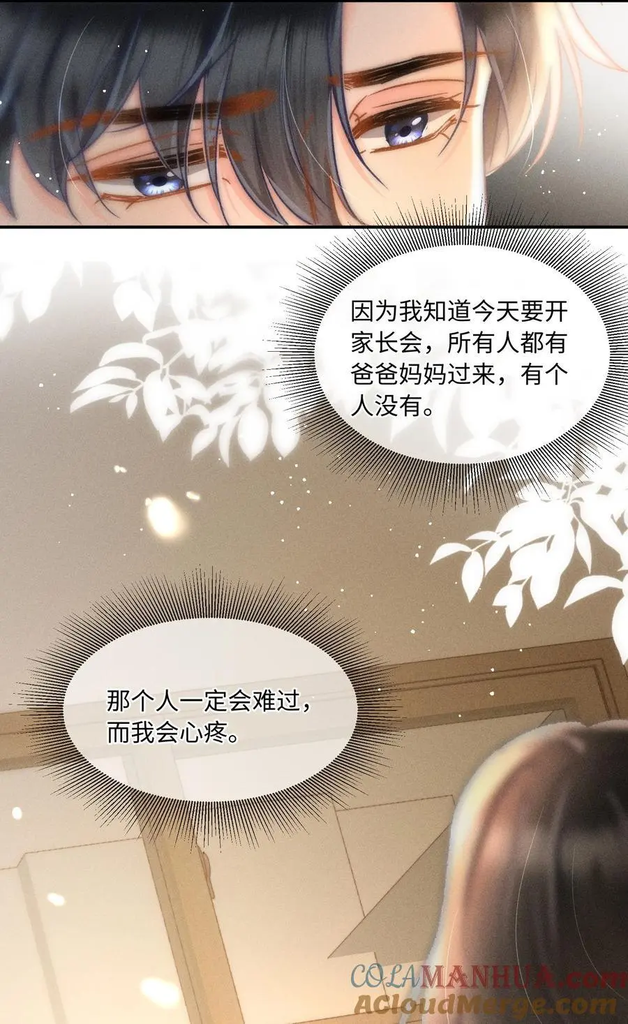 047 提前回来？！30