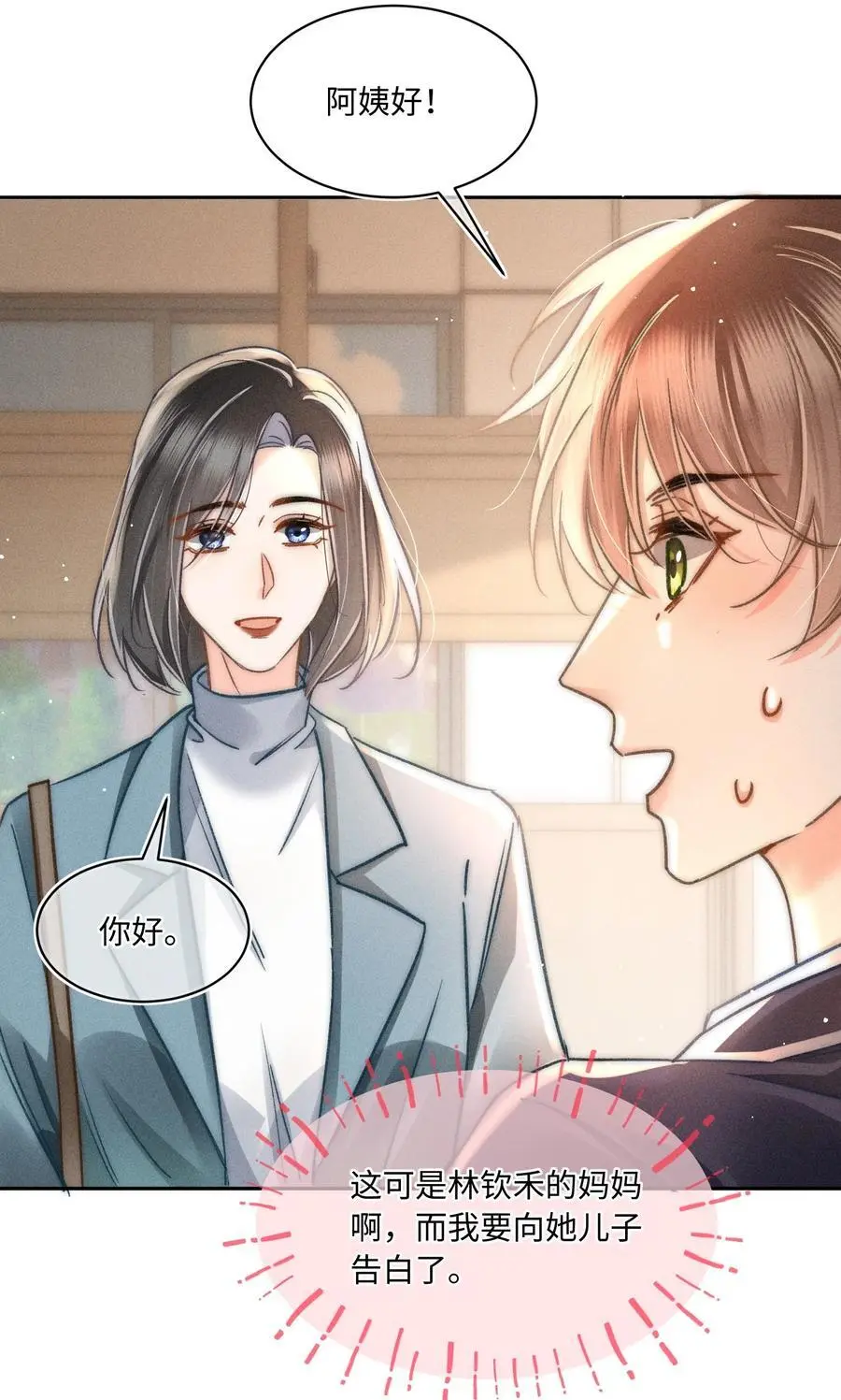 047 提前回来？！8