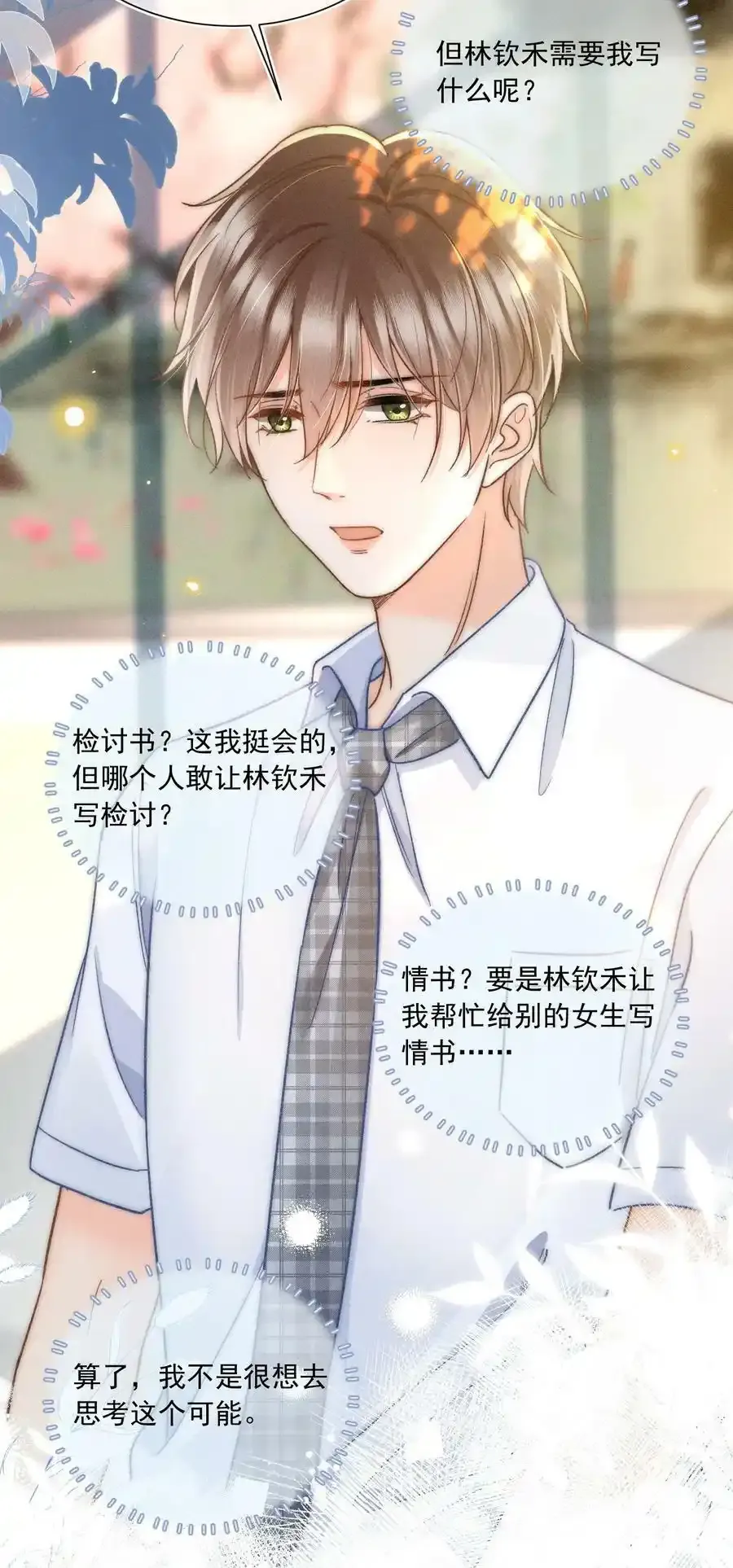 020 吃醋了？！38