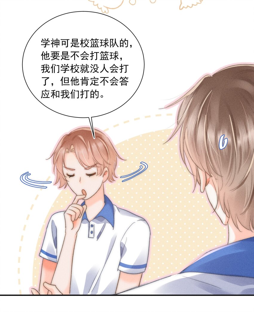008 你才柔弱不能自理！29