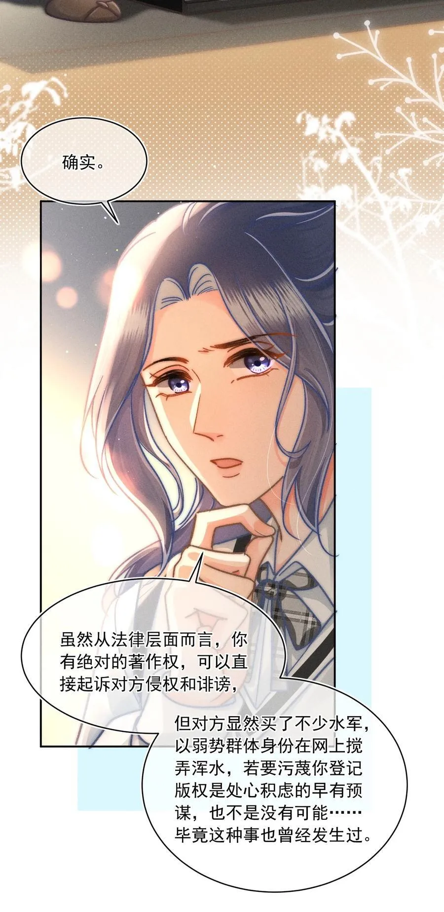 071 该我们反击了！29