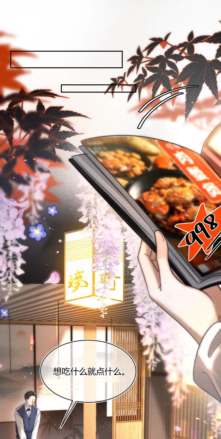 039 卖身？不如卖给我！15