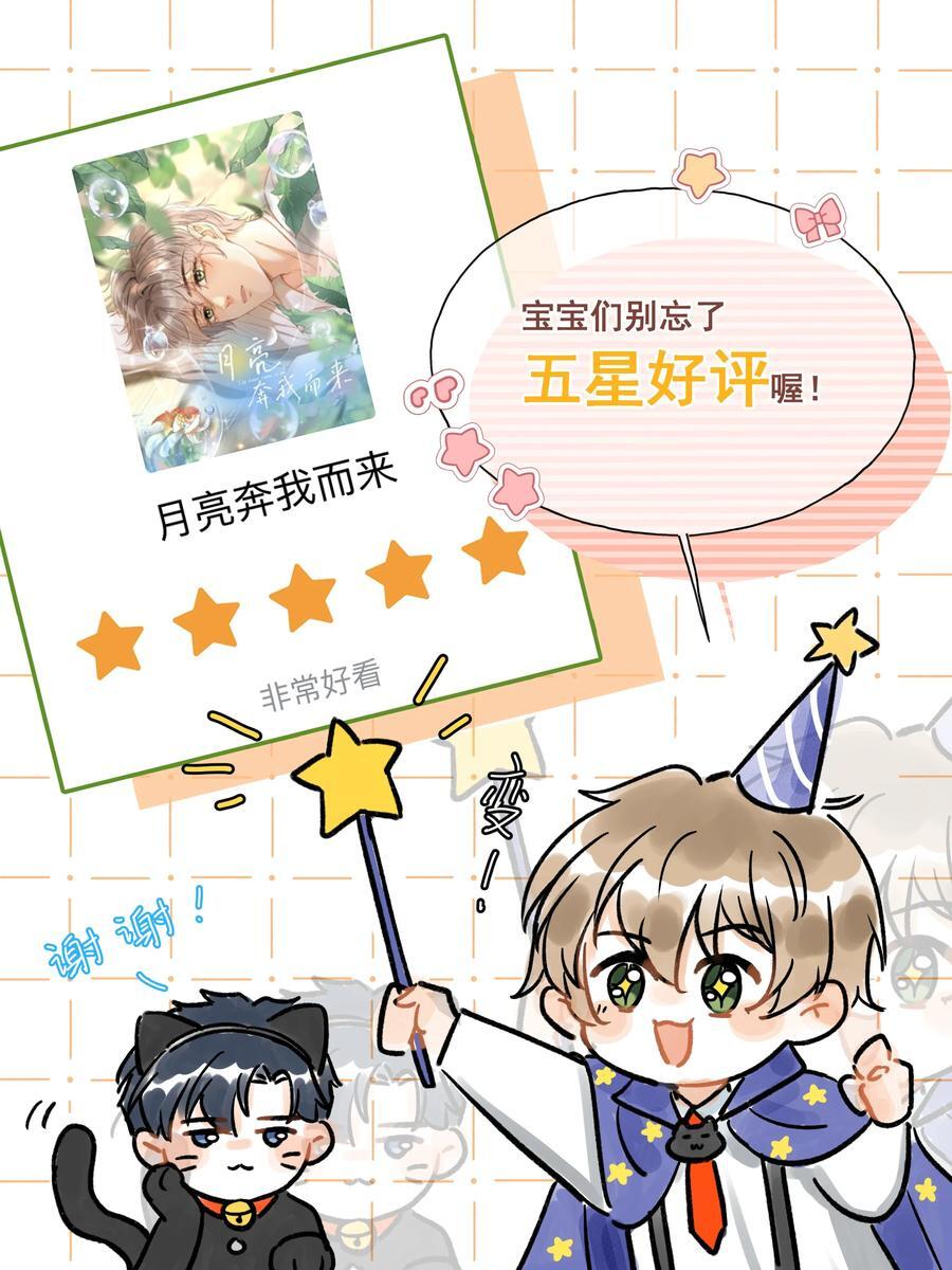 036 你现在好像只有我！39