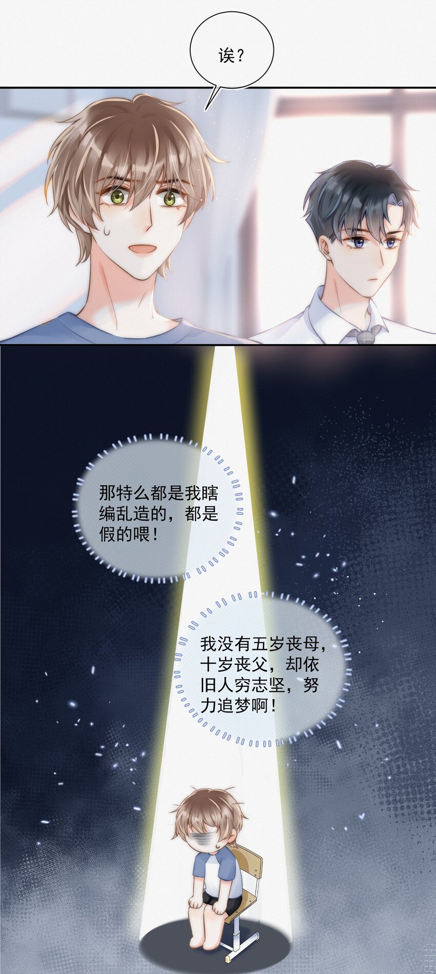 004 不愧是学神！18