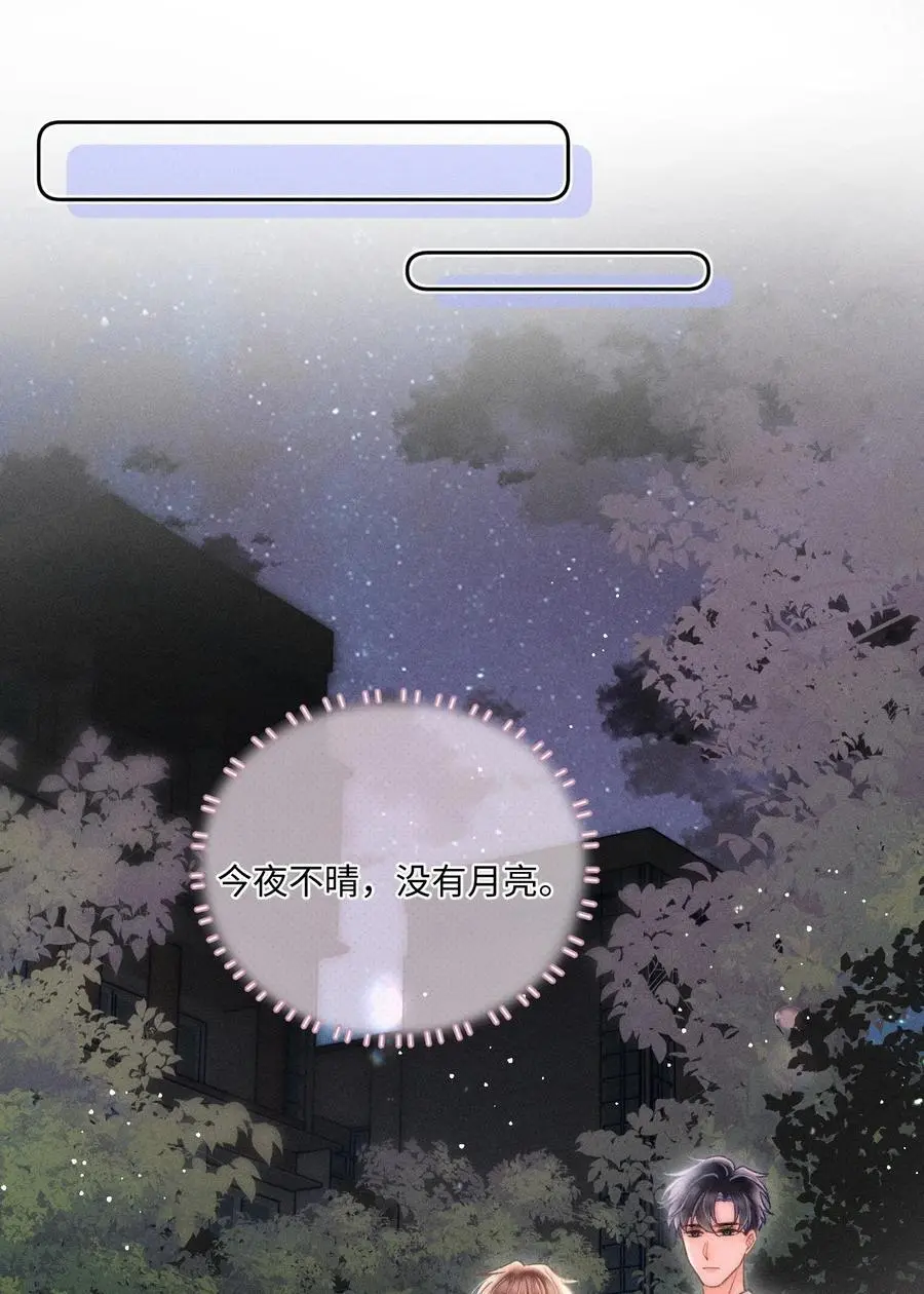 046 我……好想他！31