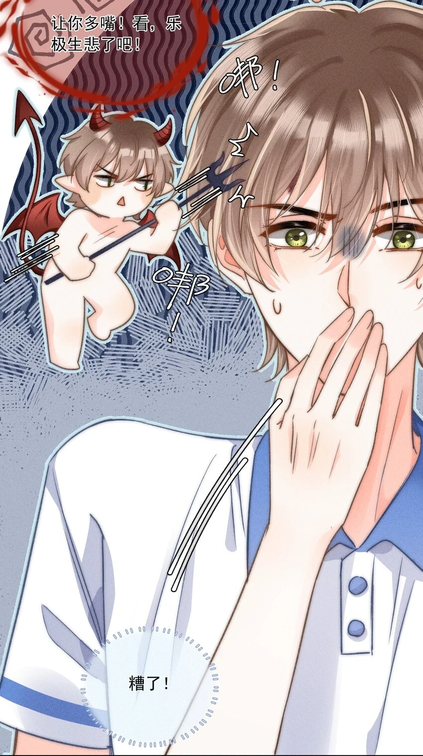 011 你陪我吧！同桌23