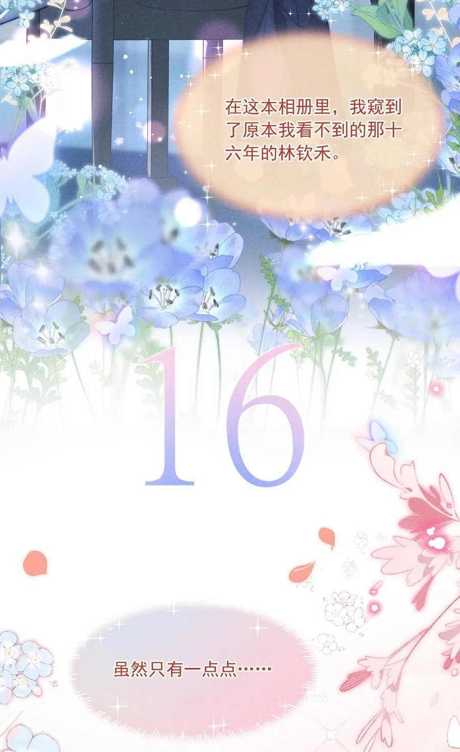 066 我带你回家好不好？9