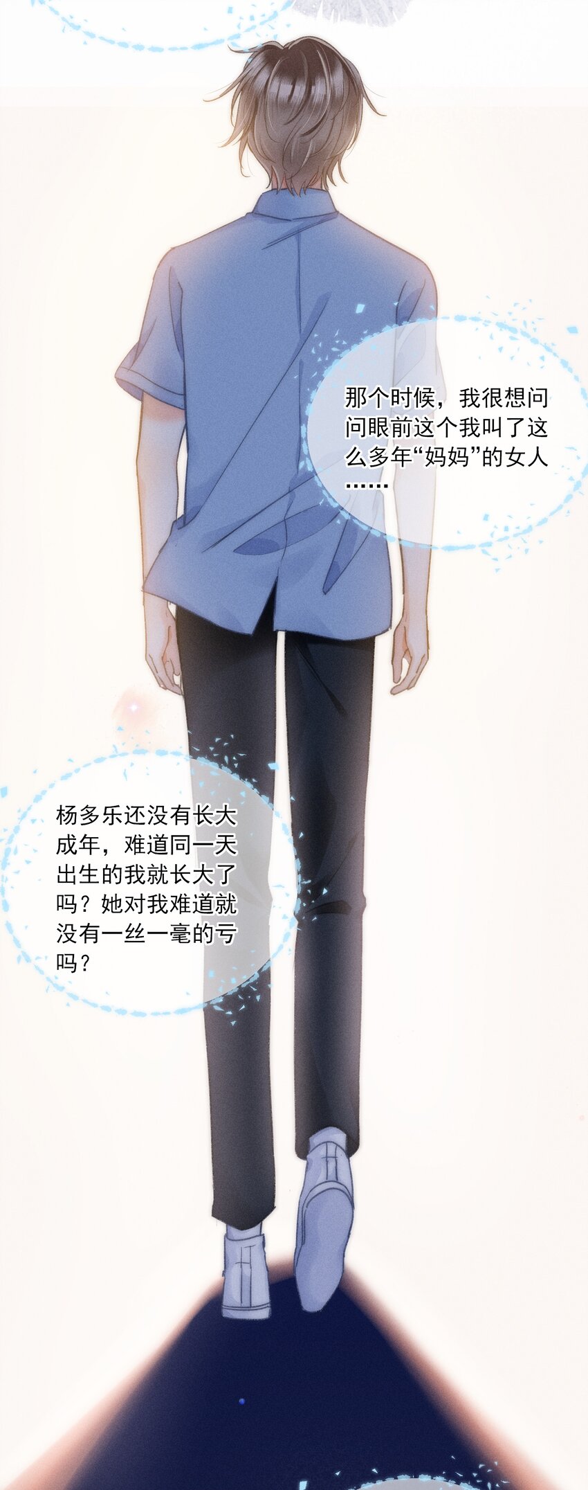 007 不曾被偏爱！16