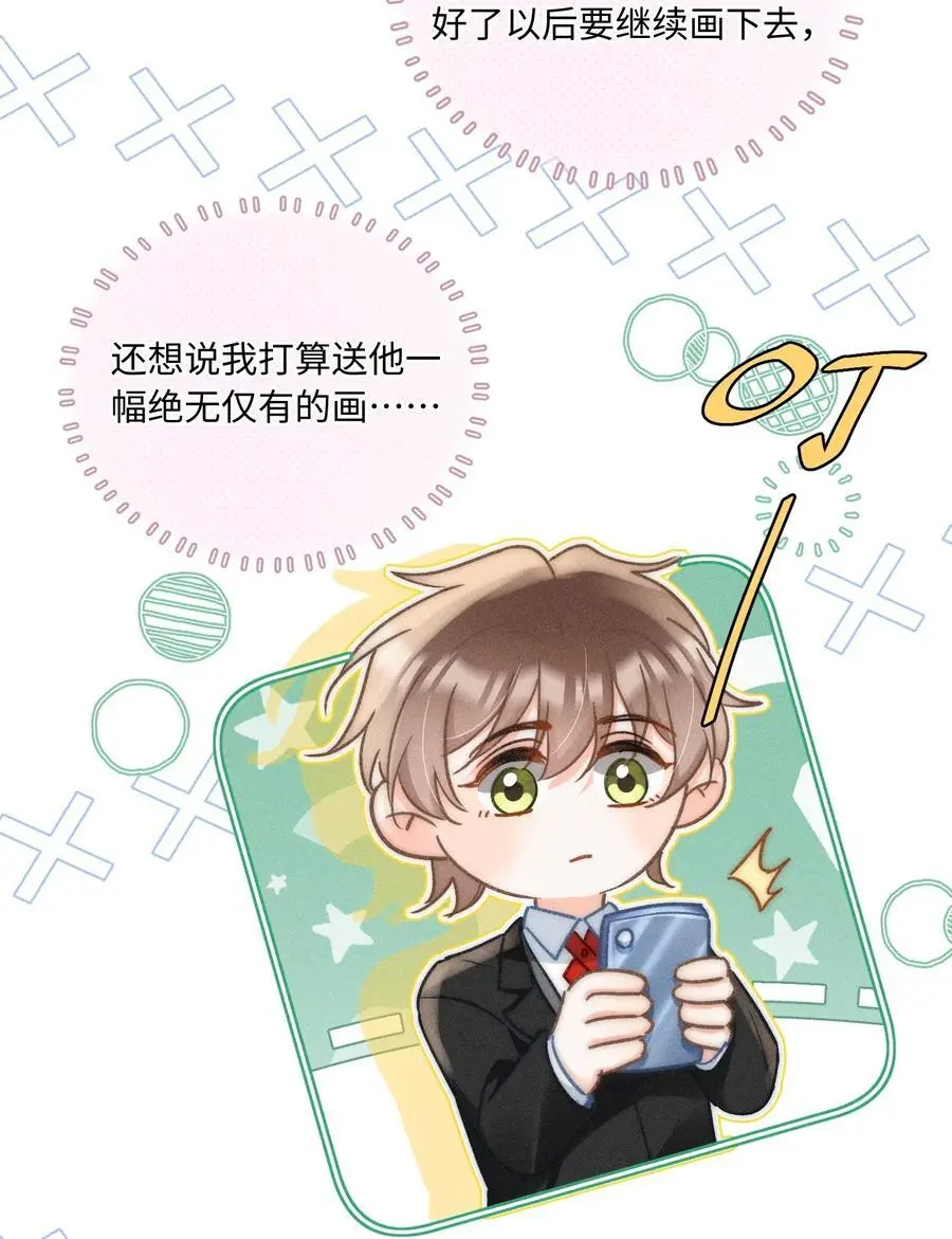 046 我……好想他！5