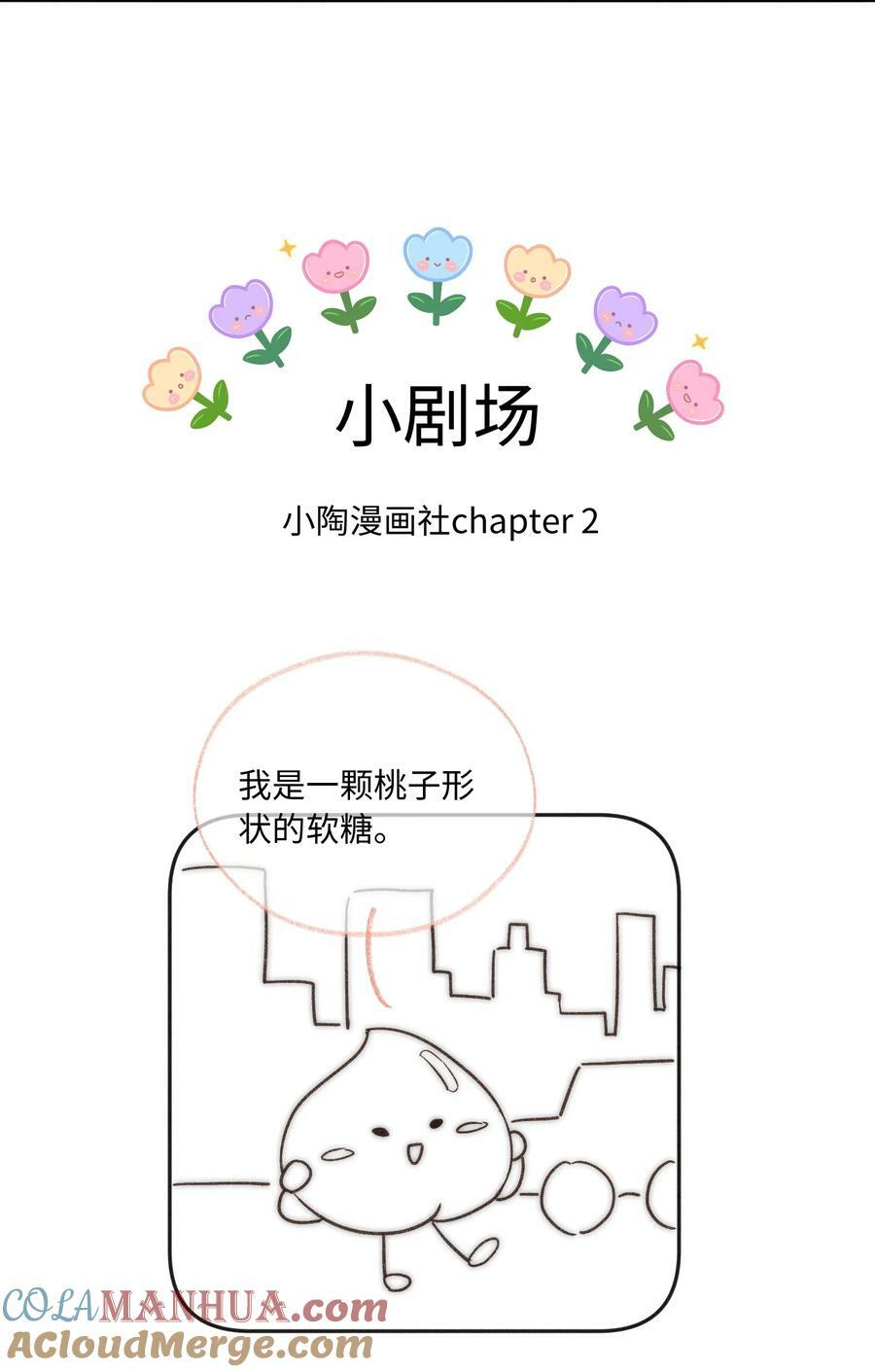 028 这是新型吃醋方式吗？48