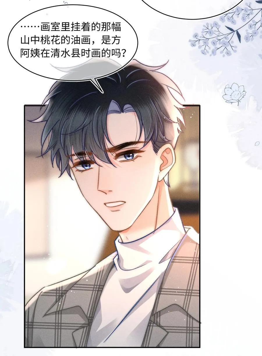 060 我还有他！19