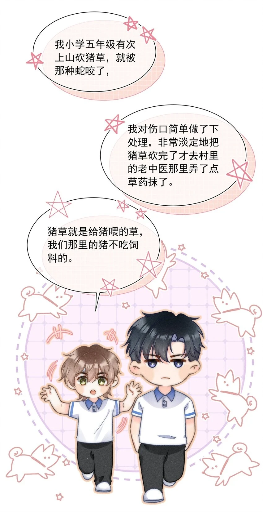 012 有话直接和我说，我会听！7
