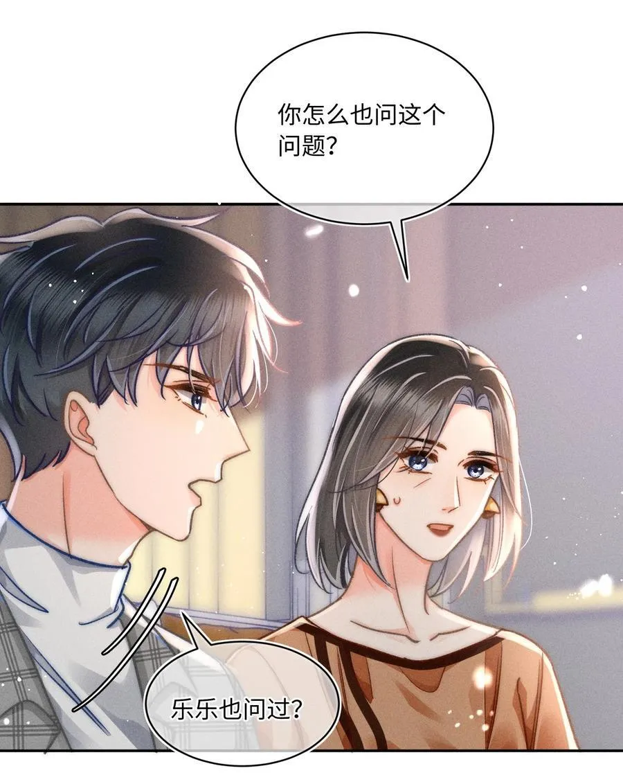 060 我还有他！17