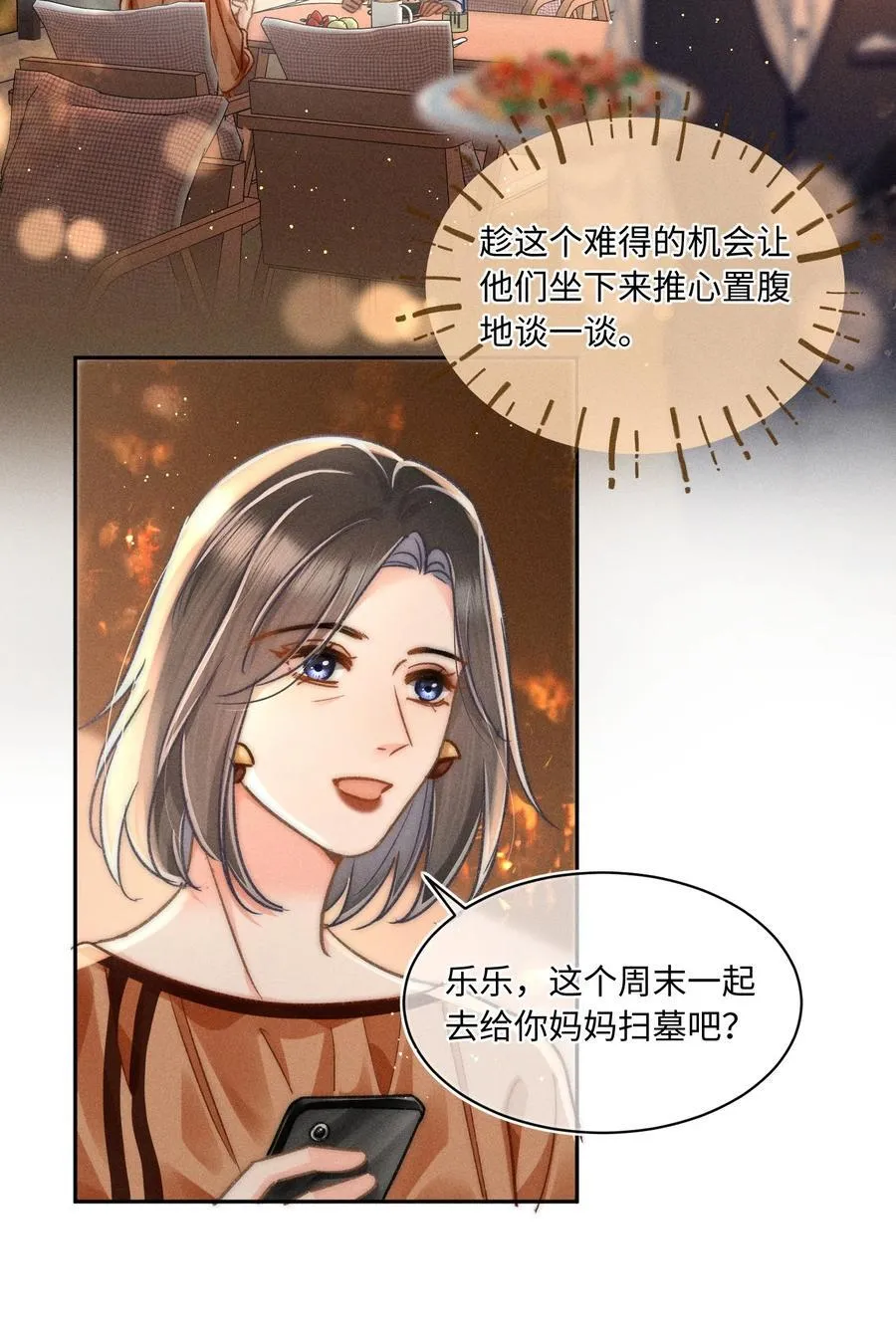 059 荒谬至极的猜测！3