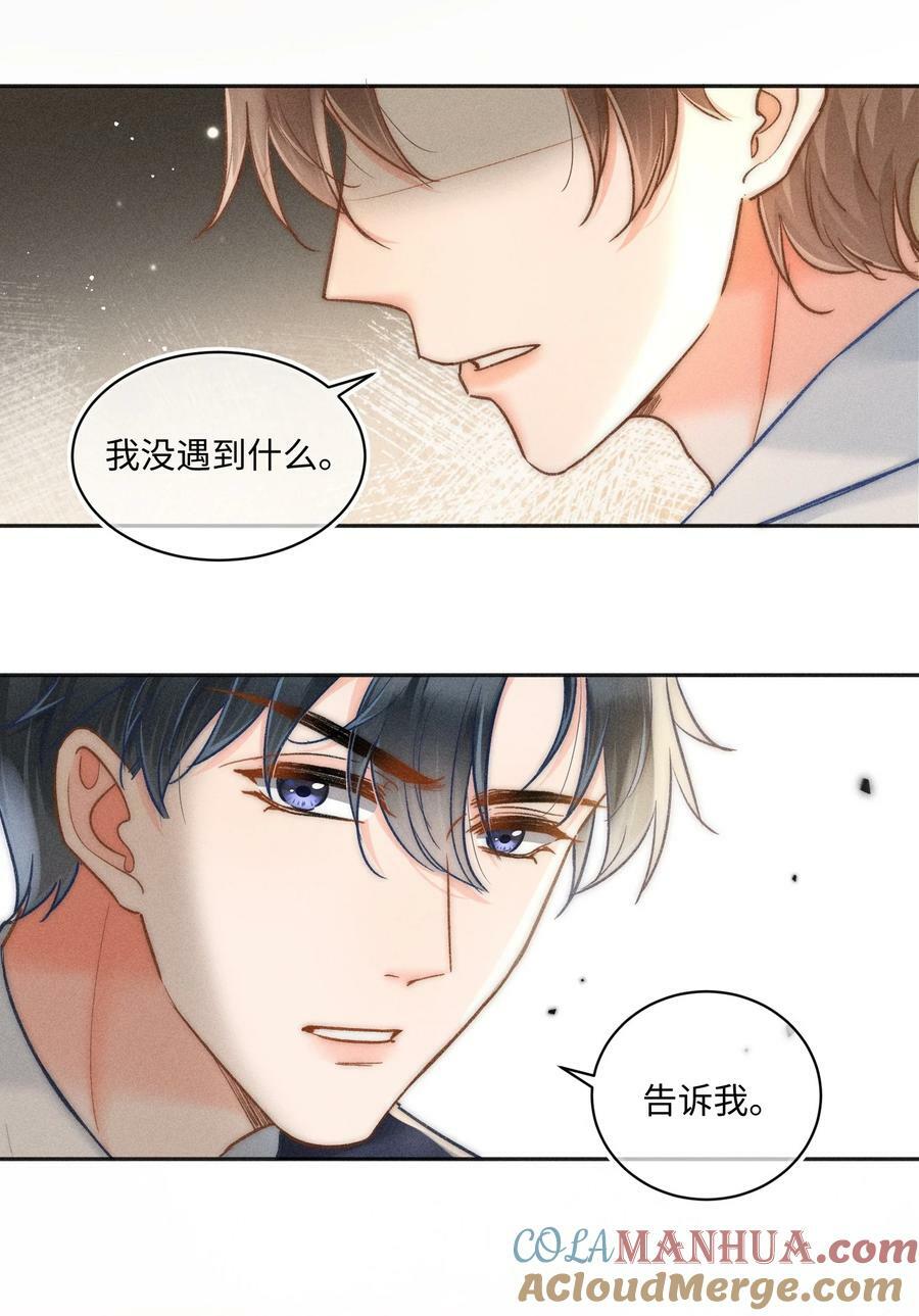 030 这个人我想独自占有！27