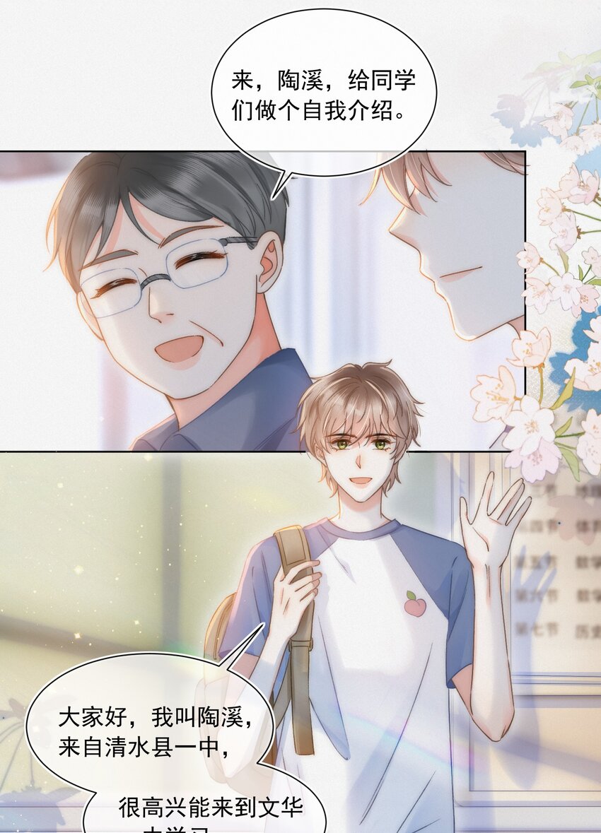 003 做你同桌行不行？10
