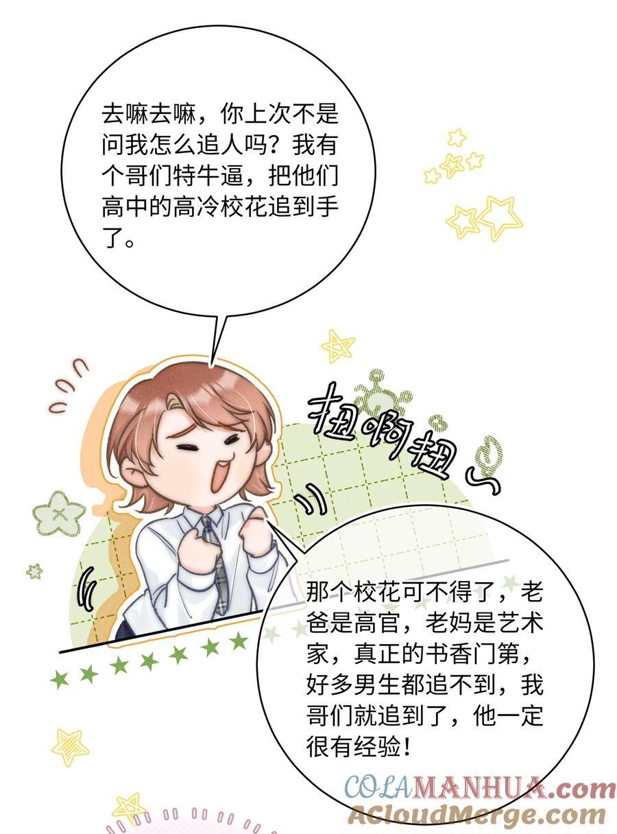033 你要什么奖励？33