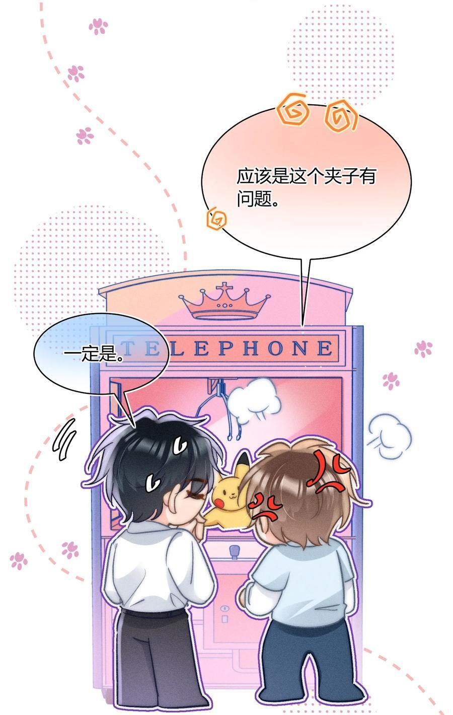 041 你能教教我吗？9