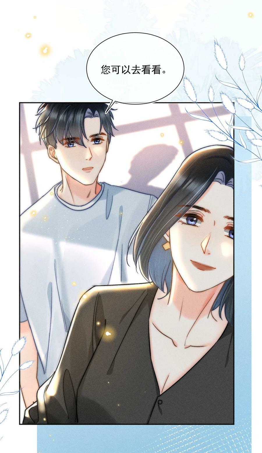 018 林钦禾，你别走啊！25