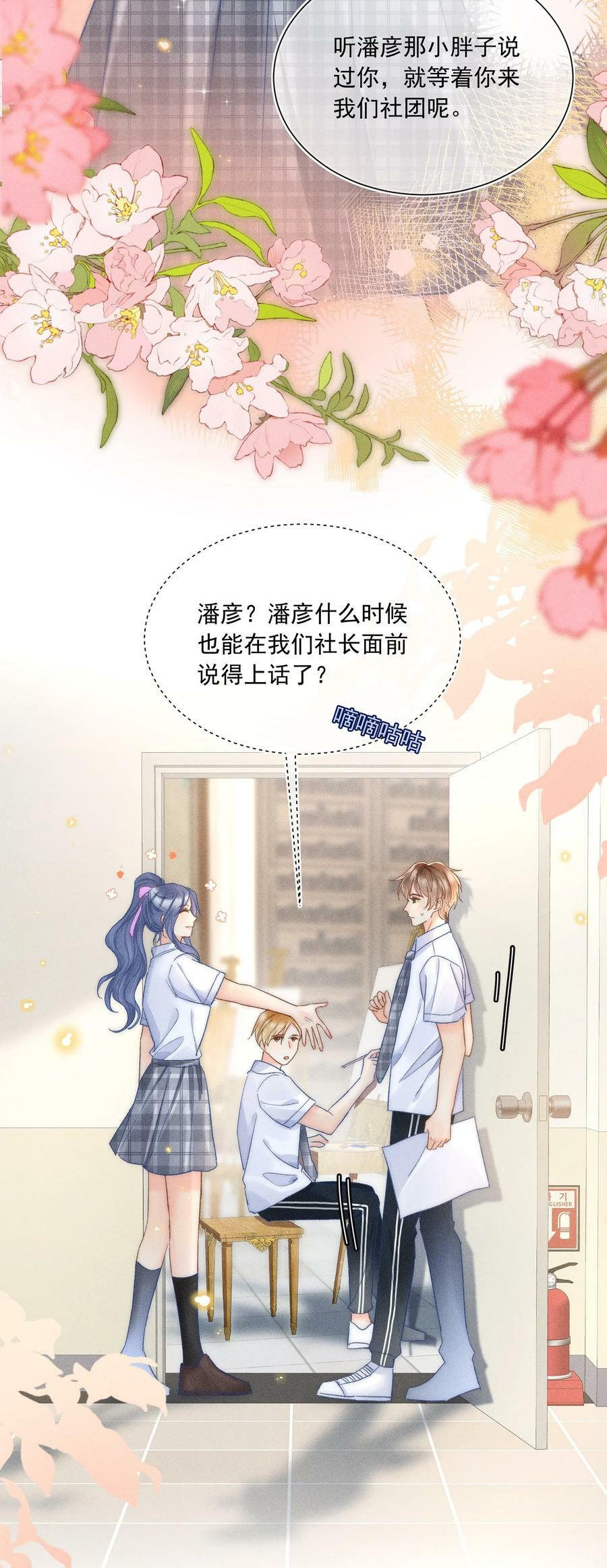 022 人格缺失林钦禾？39