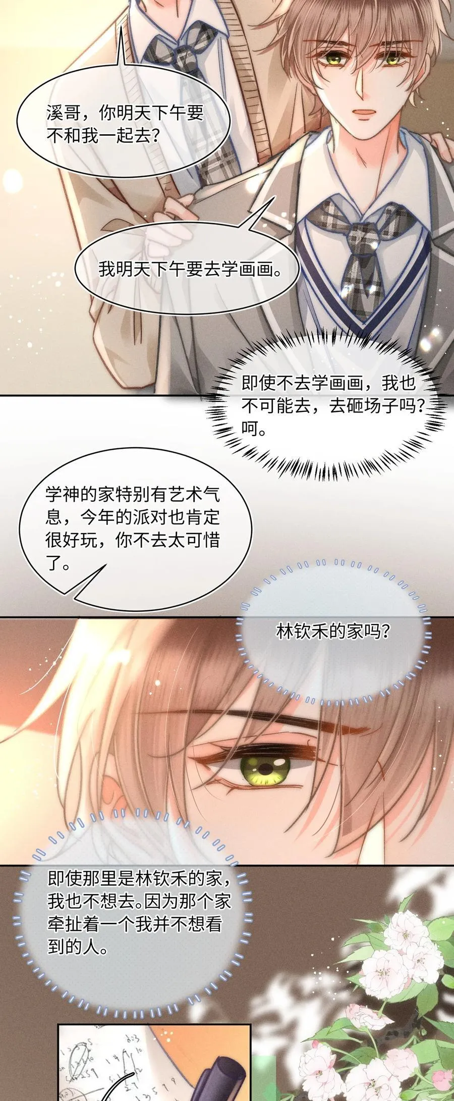 062 他知道我的生日吗？27