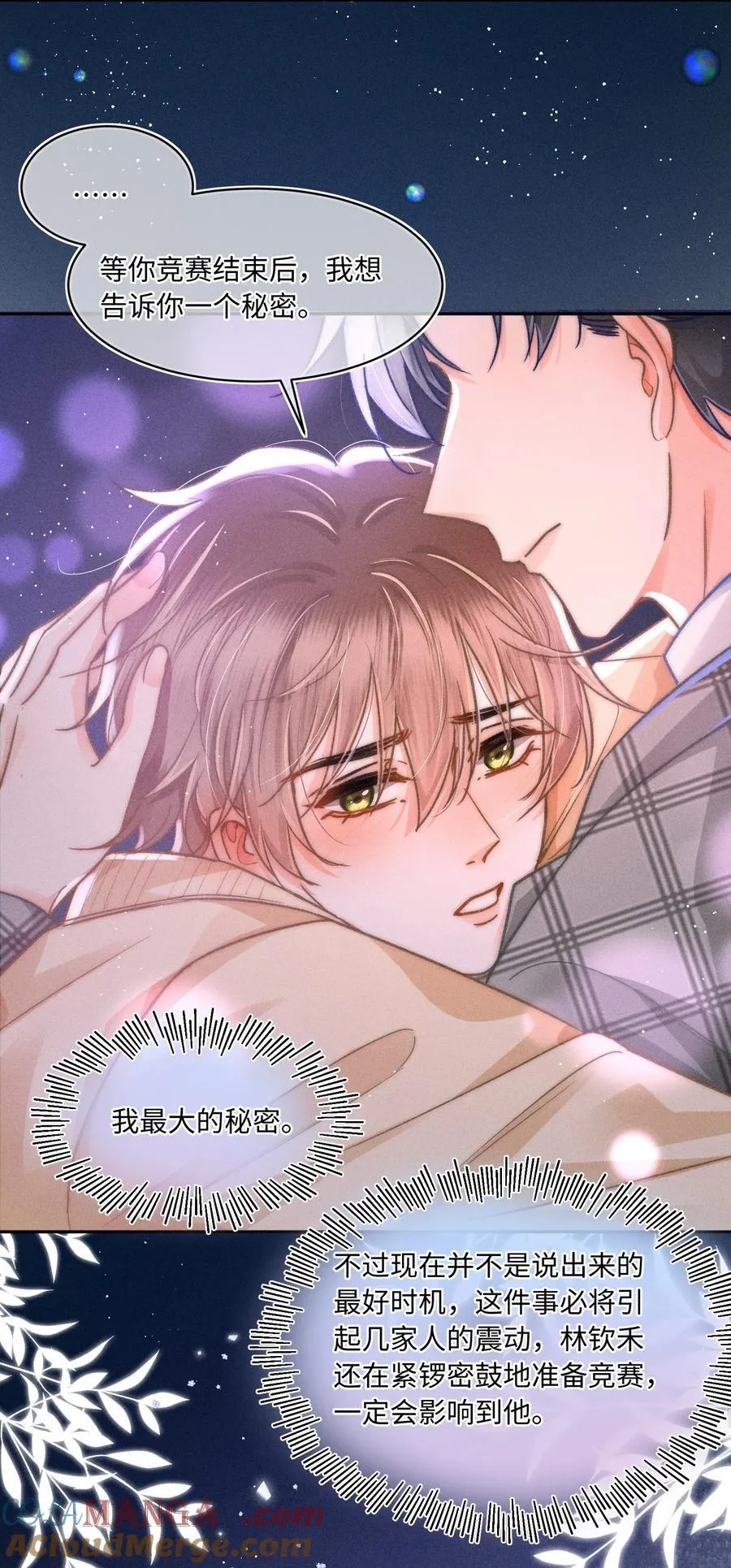 058 我会无条件偏袒你！14