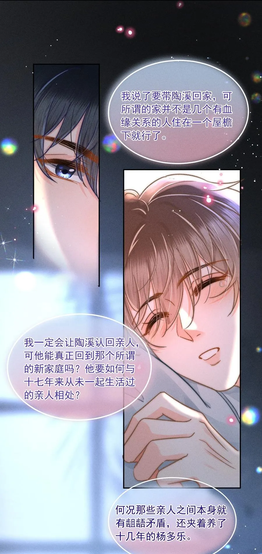 068 给他一个家！5