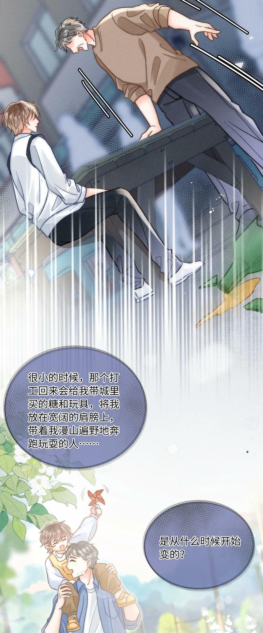 029 天经地义？！21