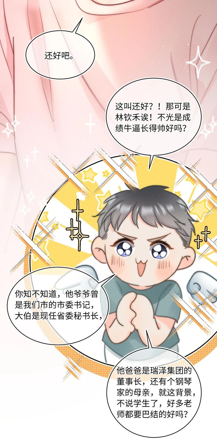 033 你要什么奖励？11